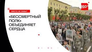 История создания акции «Бессмертный полк»