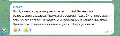 Критика заявлений Трампа о перемирии и попыток провокаций