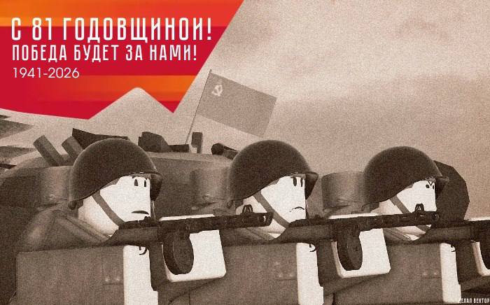 Школьники провели Парад Победы в онлайн-играх