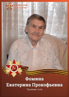 Воспоминания о бабушке, пережившей войну и встретившей СВО