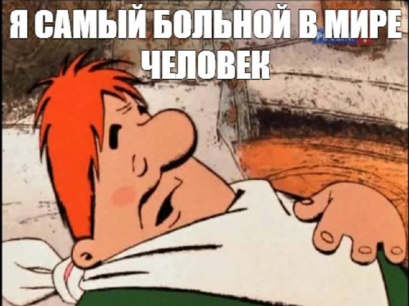 Люди чаще заболевают в выходные из-за синдрома «воскресной ломоты»