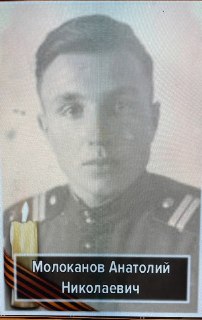 Письмо бойца 1430 гвардейского полка своему деду-фронтовику