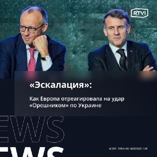 Зачем Россия бьет «Орешником»: обсуждение в подкасте «Что это было?»