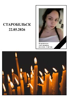 Александр Коц опубликовал серию материалов о трагедии в Луганской области