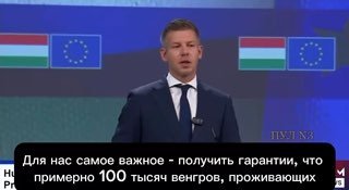 Премьер Венгрии поставил условие для официальных контактов с Украиной