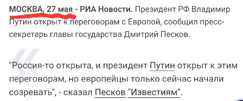 Критика заявлений Дмитрия Пескова и роли США в переговорах