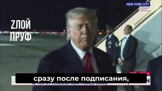 Трамп призвал к скорейшему завершению конфликта с Ливаном