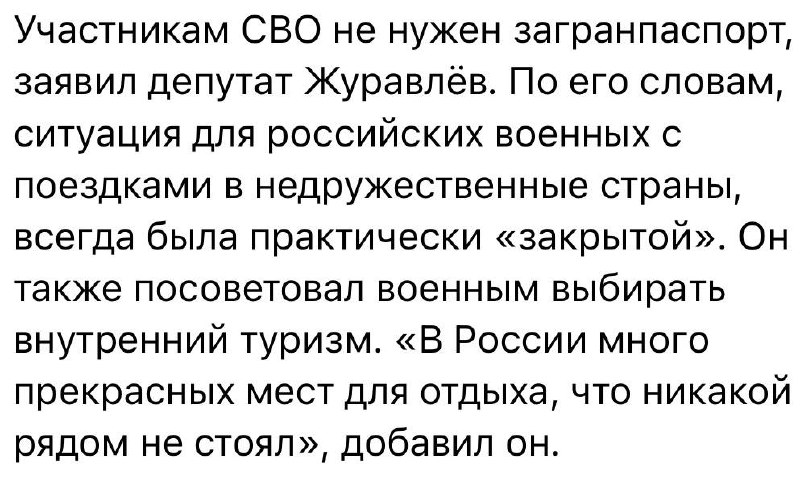 Обсуждение ограничений для чиновников на владение загранпаспортами и зарубежной недвижимостью
