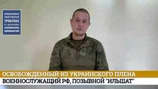 Свидетельства вернувшегося из плена российского военнослужащего о зверствах украинских неонацистов