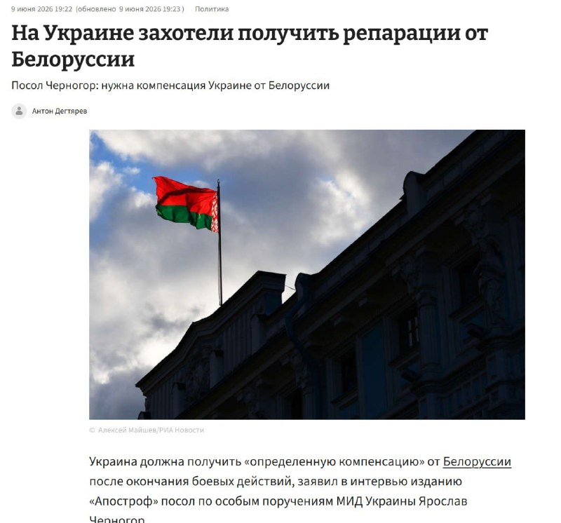 Ирония над требованиями репараций со стороны Украины