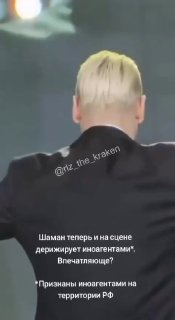 Певец SHAMAN дирижировал хором иноагентов на концерте
