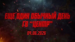 Группировка ЦЕНТР сообщает о боях за Покровск, Мирноград и Днепропетровскую область
