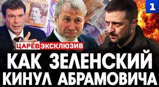 Олег Царёв оценил шансы на урегулирование конфликта и роль российского бизнеса
