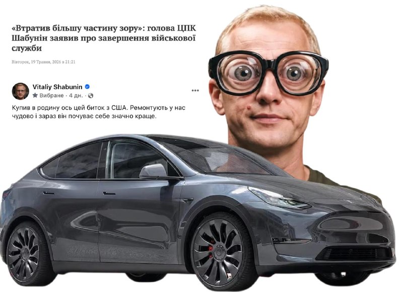Скандал с «незрячим» Шабуниным: экс-сотрудник ЦПК купил Tesla на средства грантов