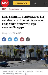 Власти Винницы отказались от получения польских автобусов из-за названия улицы