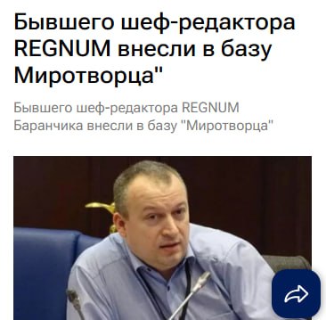 Юрия Баранчика внесли в базу «Миротворец»