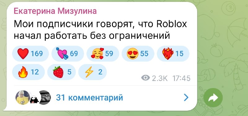 Roblox выполнил требования российских регуляторов, что может привести к разблокировке платформы