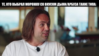 Россияне признали мороженое со вкусом арбуза и дыни самым отвратительным
