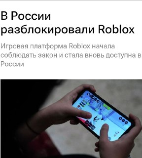 Обсуждение возможных политических компромиссов властей в вопросах цифрового регулирования и доступа к приложениям