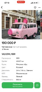 На Авто.ру начали продавать трофейную технику ВСУ