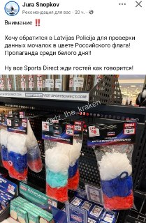 Угроза независимости Латвии
