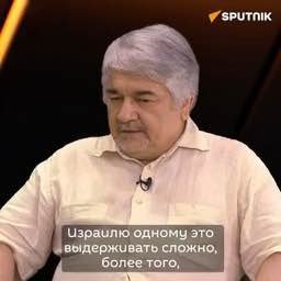 Политолог Ищенко заявил о возможной поддержке Ирана арабскими странами в конфликте с Израилем
