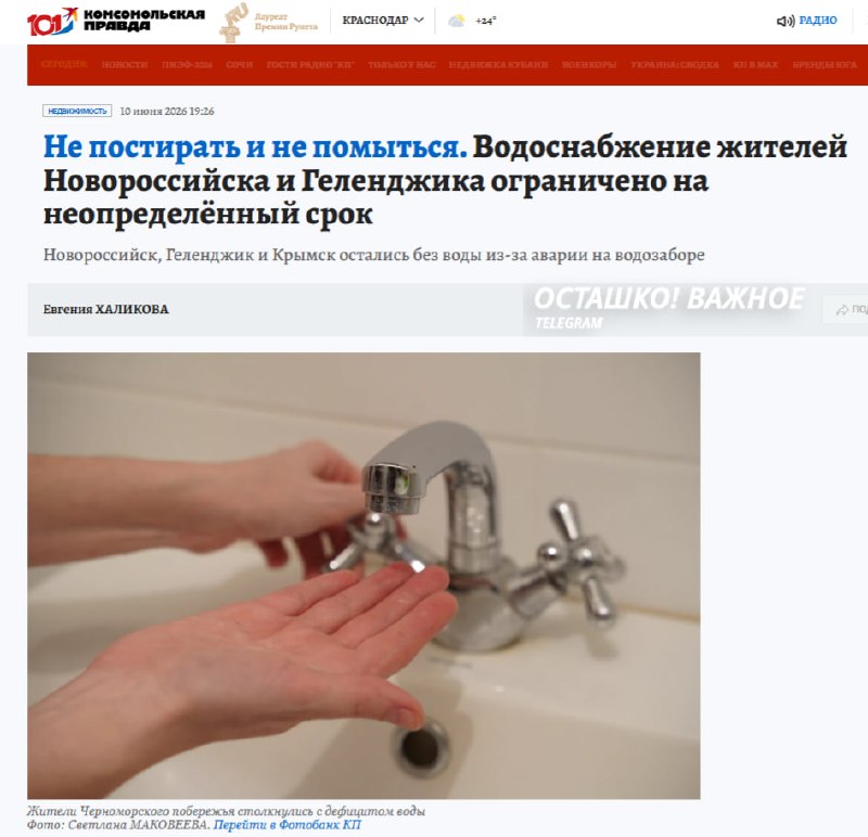 Коммунальная авария на Троицком водозаборе оставила без воды Новороссийск, Геленджик и Крымск