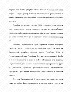Иллюстрация 2