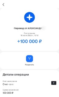Сбор средств на транспорт для бойцов Херсонского направления