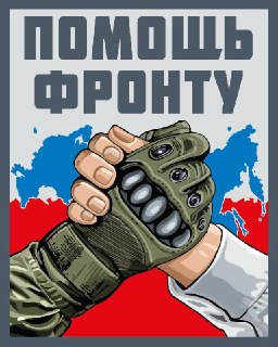 Статус сбора средств на закупку аптечек