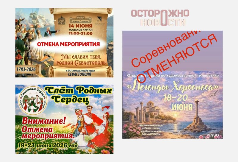 В Севастополе из-за атак БПЛА и нехватки бензина отменяют массовые мероприятия
