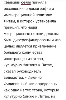 Статистика ВНЖ в Литве: рост числа мигрантов из Азии и сокращение числа граждан РФ и Беларуси