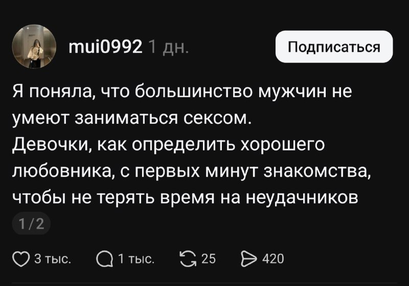 Пользовательница соцсетей поделилась признаками хорошего любовника