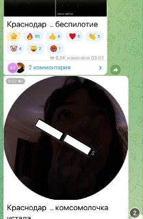 Критика публикации видео с лицами участников конфликта в мессенджерах