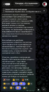 Обсуждение популярности поста о новом ружье от «Калашникова»