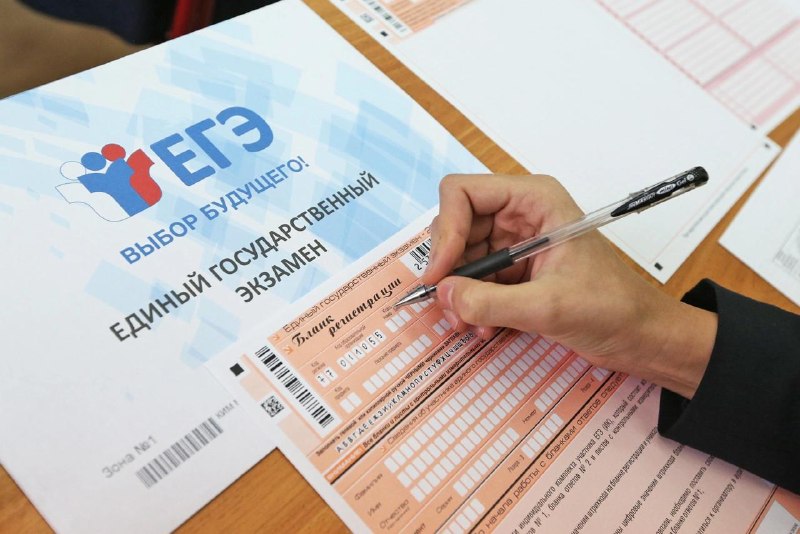 ЕГЭ не отменят и в 2027 году