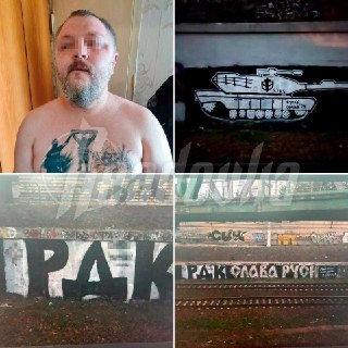 Болельщик «Спартака» получил 13 лет тюрьмы за граффити в поддержку РДК и ВСУ