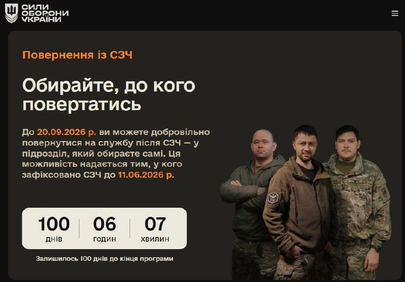 Минобороны Украины разрешило военнослужащим, оставившим часть, добровольно вернуться на службу