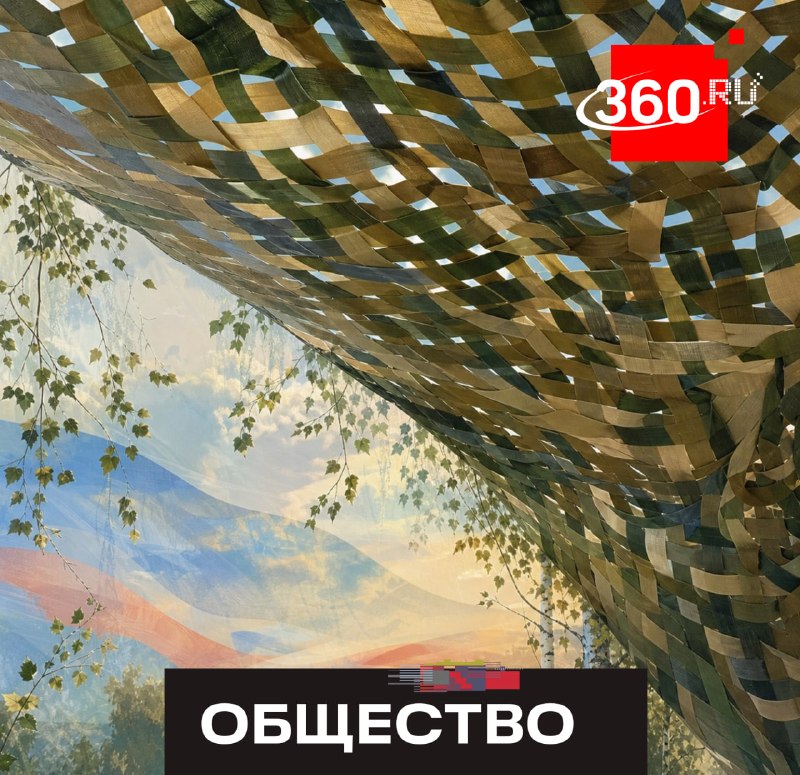 В Подмосковье сплели рекордную маскировочную сеть для бойцов СВО