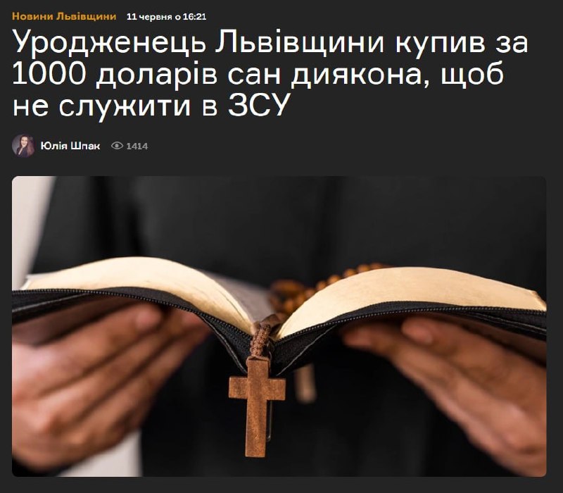 В Ивано-Франковской области осудили посредника в продаже фиктивных документов в ПЦУ для уклонения от мобилизации