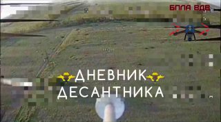 ВДВ уничтожают укрепления ВСУ на Запорожском направлении с помощью БПЛА