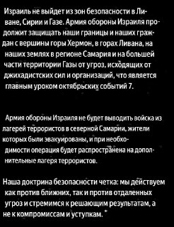 Министр обороны Израиля заявил о независимости действий от США в вопросе Ирана