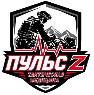 В Санкт-Петербурге пройдет всероссийский турнир по тактической медицине «Пульс Z»