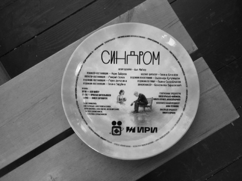 Иллюстрация 8