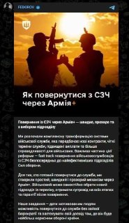 В приложении «Армия+» появится функция возвращения на службу для военнослужащих, ранее ушедших в СЗЧ