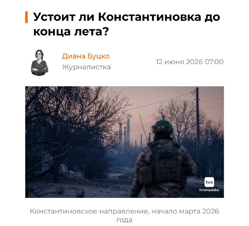 Критическая ситуация в Константиновке: российские войска проникают в центр города