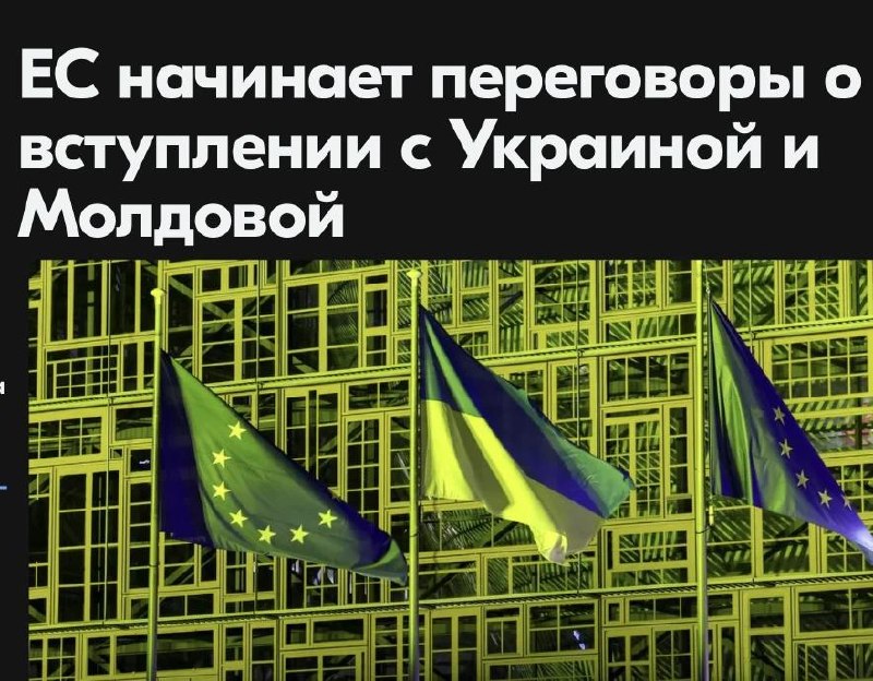 Реакция на возможную интеграцию Украины в ЕС