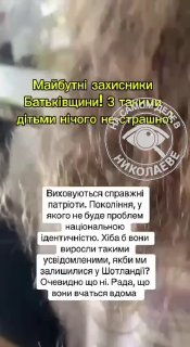 Ирония над воспитанием украинских детей в духе национализма