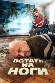 Субботняя рецензия на лучшие российские сериалы 2026 от Афиши