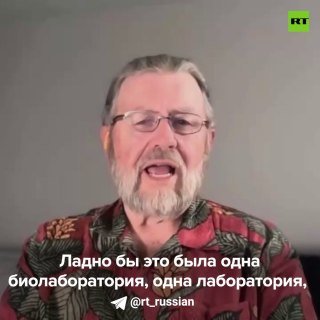Экс-аналитик ЦРУ назвал финансирование биолабораторий на Украине наступательной операцией США